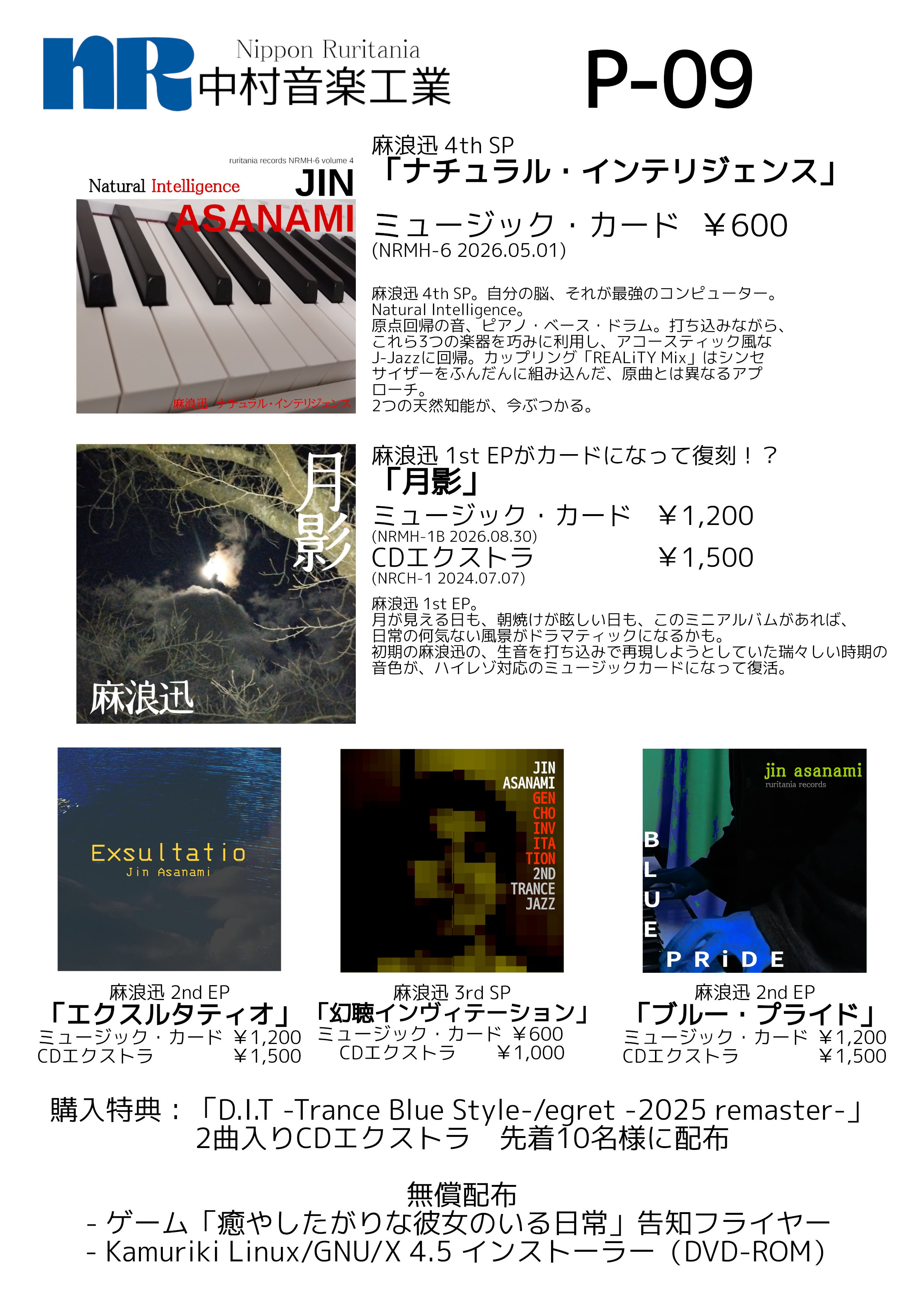 あむこみ8