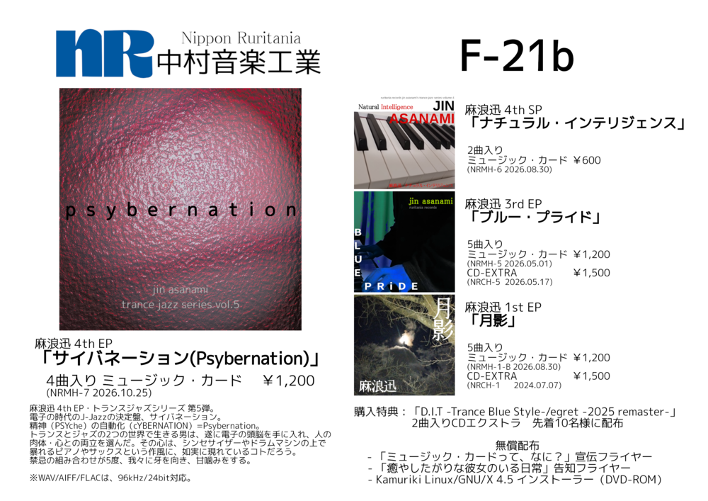 ながコミ2