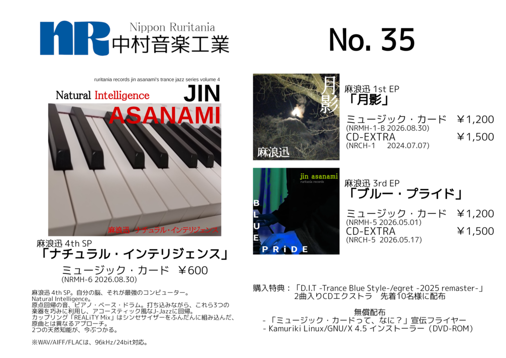 ながコミ2